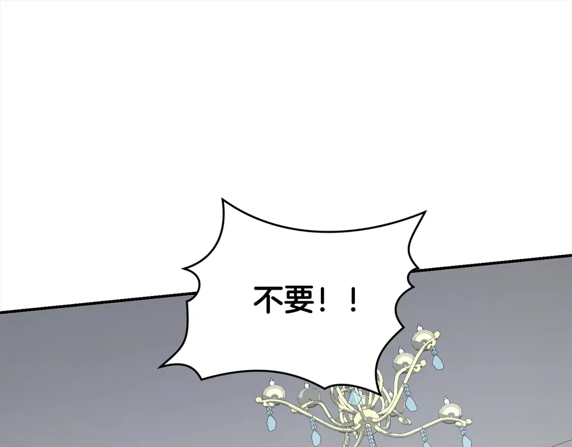 第1话 领养的男童竟是女孩？！ 第242页
