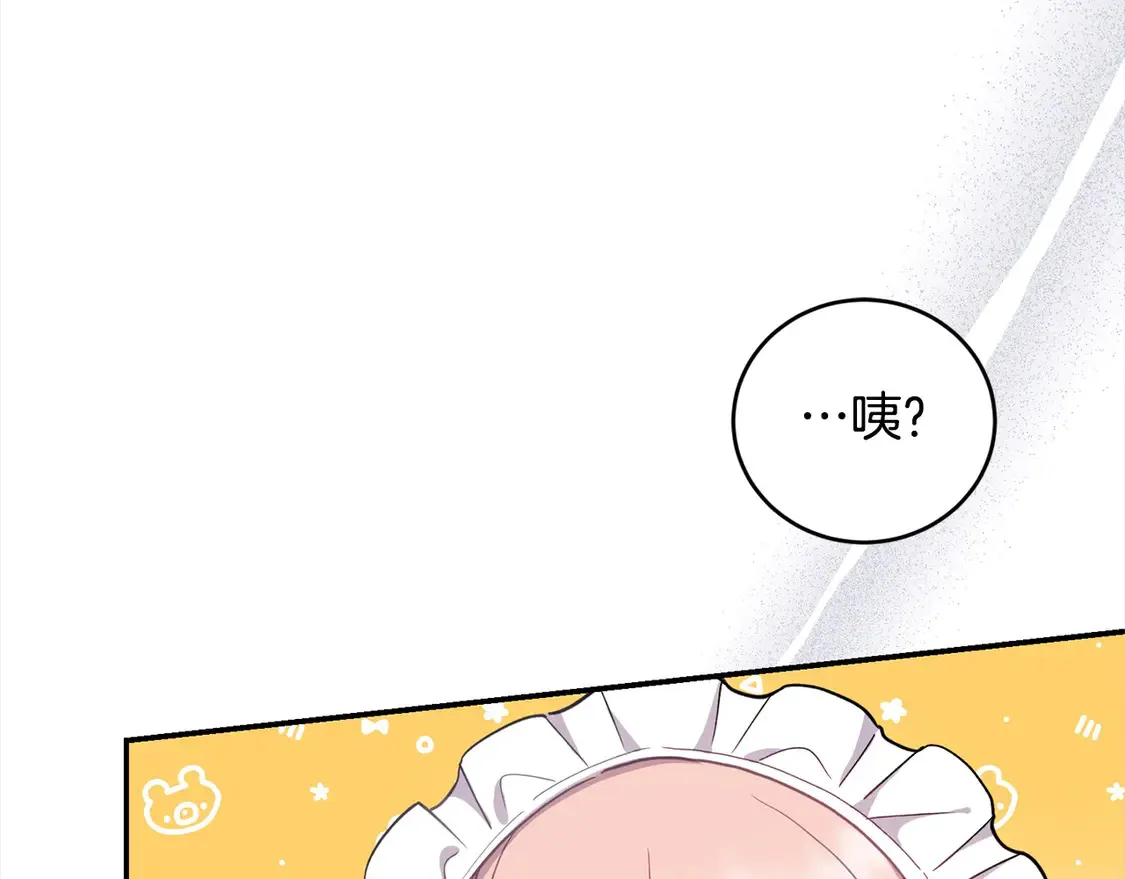 第1话 领养的男童竟是女孩？！ 第245页