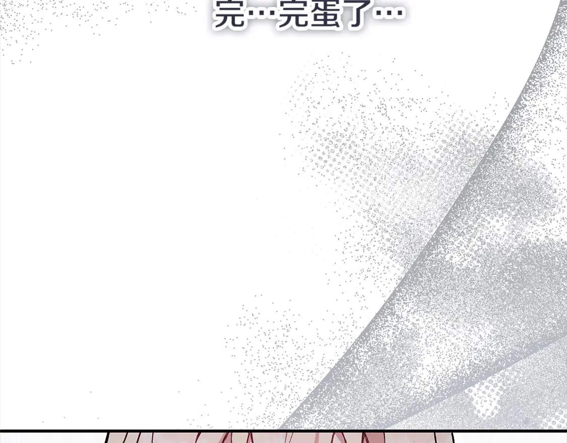第1话 领养的男童竟是女孩？！ 第250页