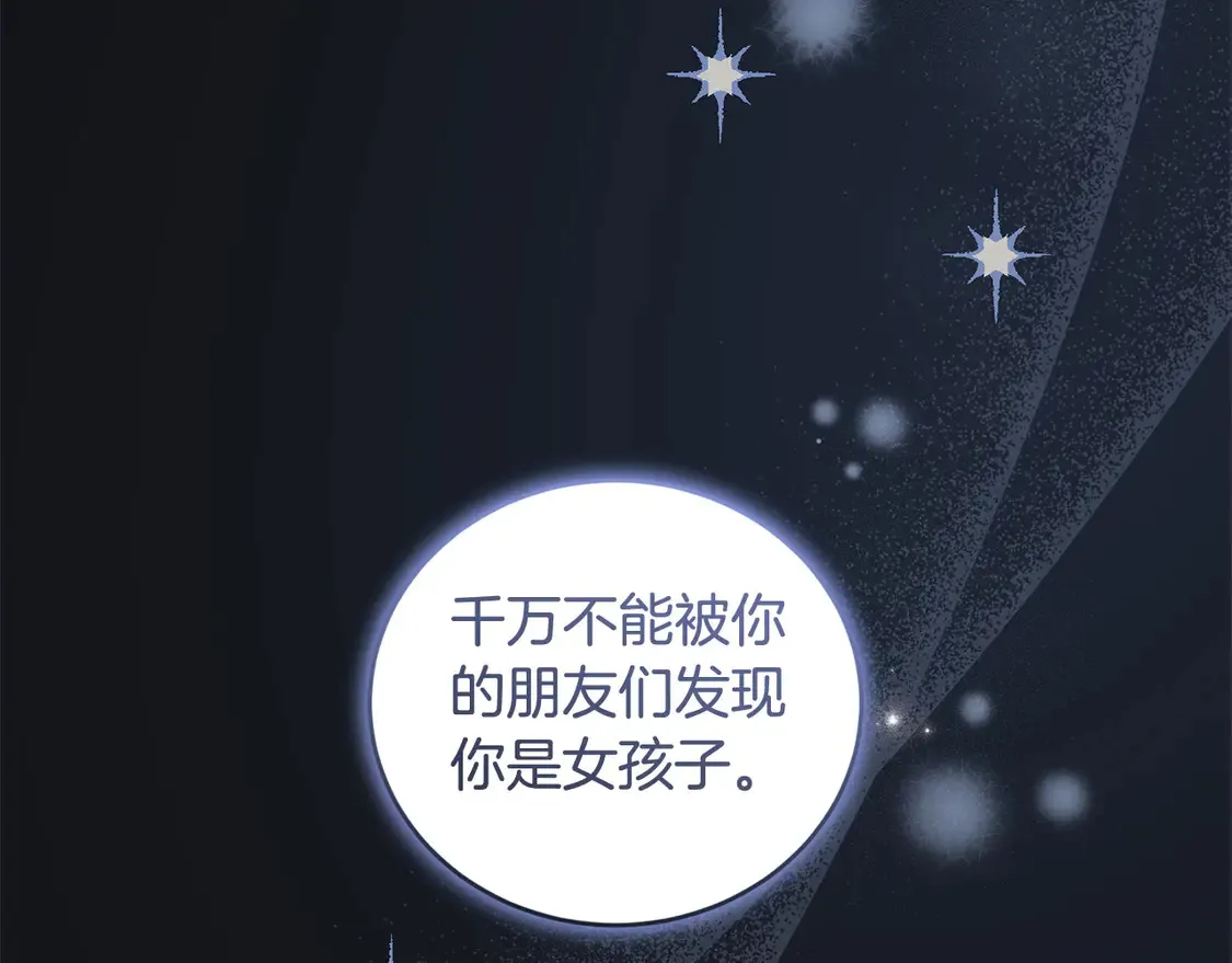 第2话 我想要个妹妹！ 第7页