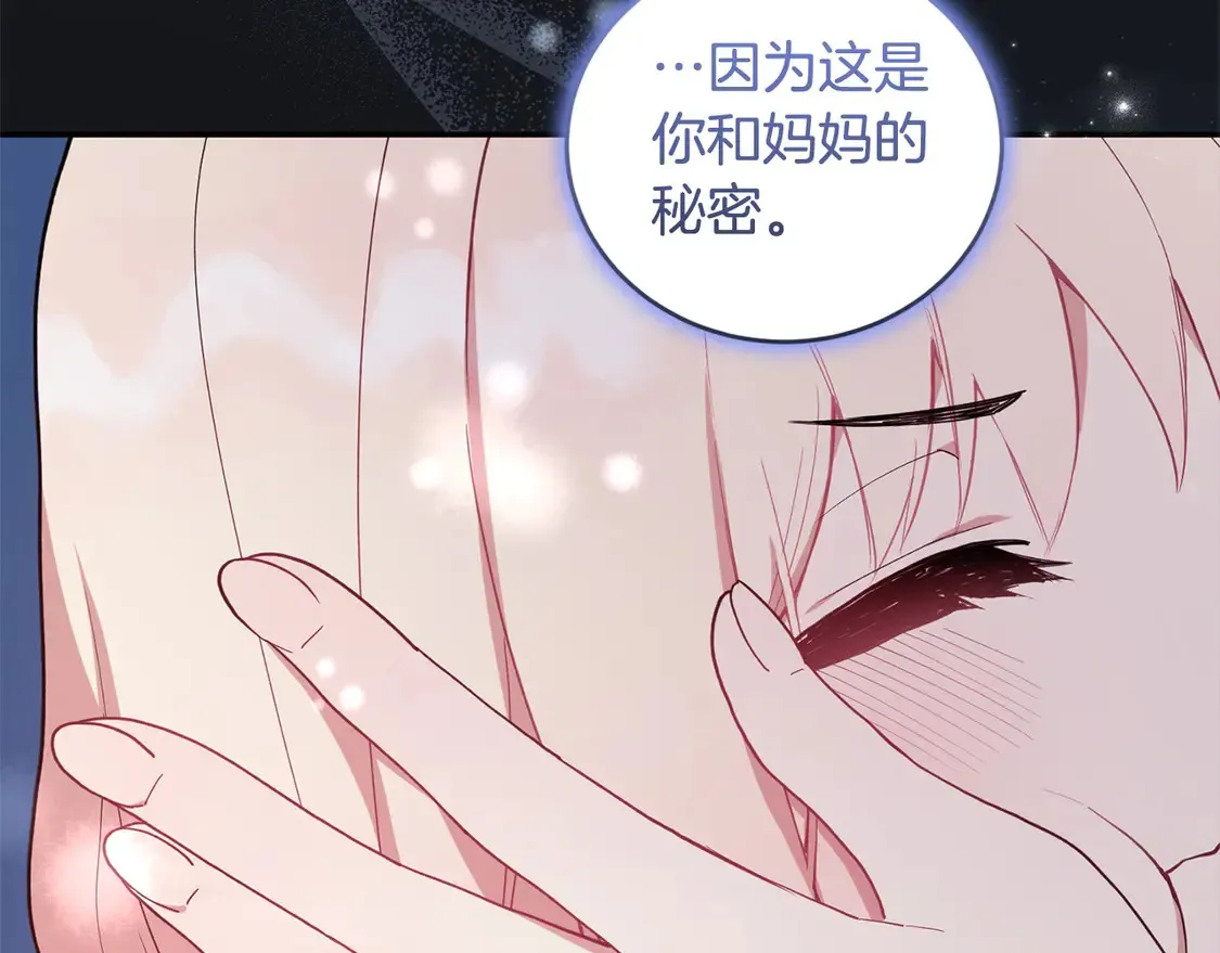 第2话 我想要个妹妹！ 第11页
