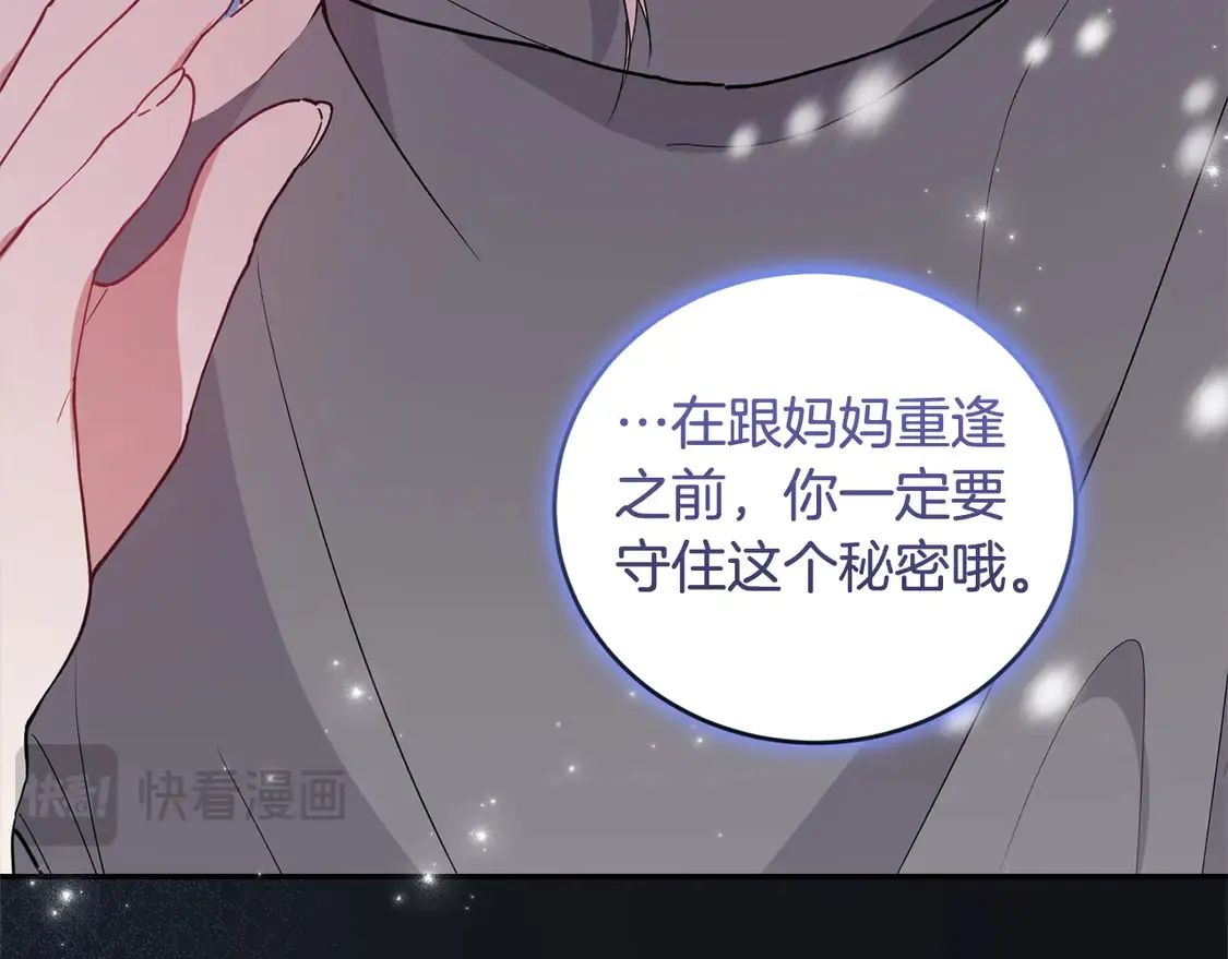 第2话 我想要个妹妹！ 第15页