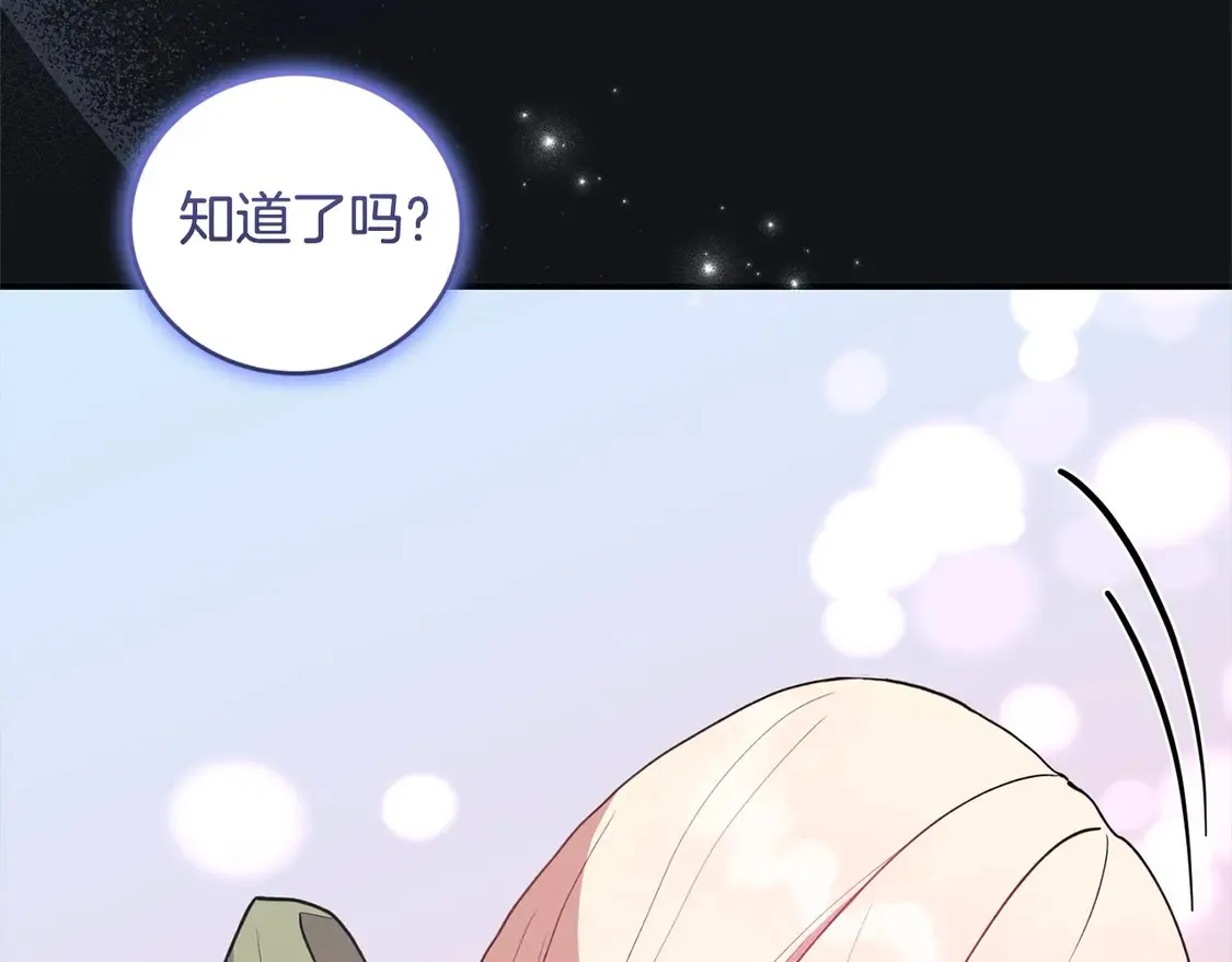 第2话 我想要个妹妹！ 第17页