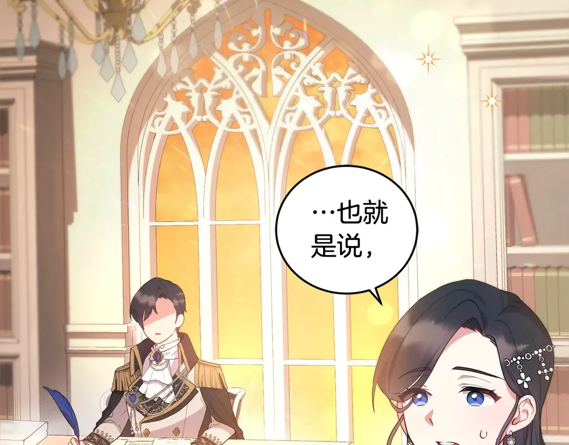 第2话 我想要个妹妹！ 第28页