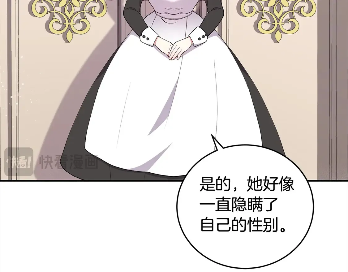 第2话 我想要个妹妹！ 第33页