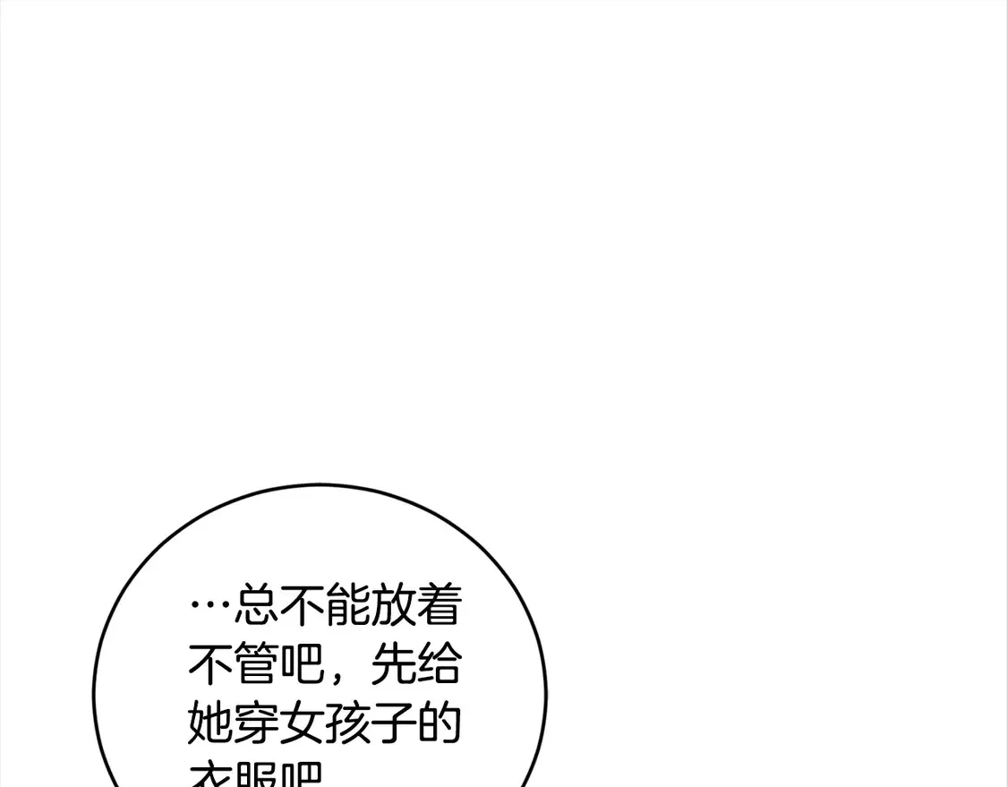第2话 我想要个妹妹！ 第38页