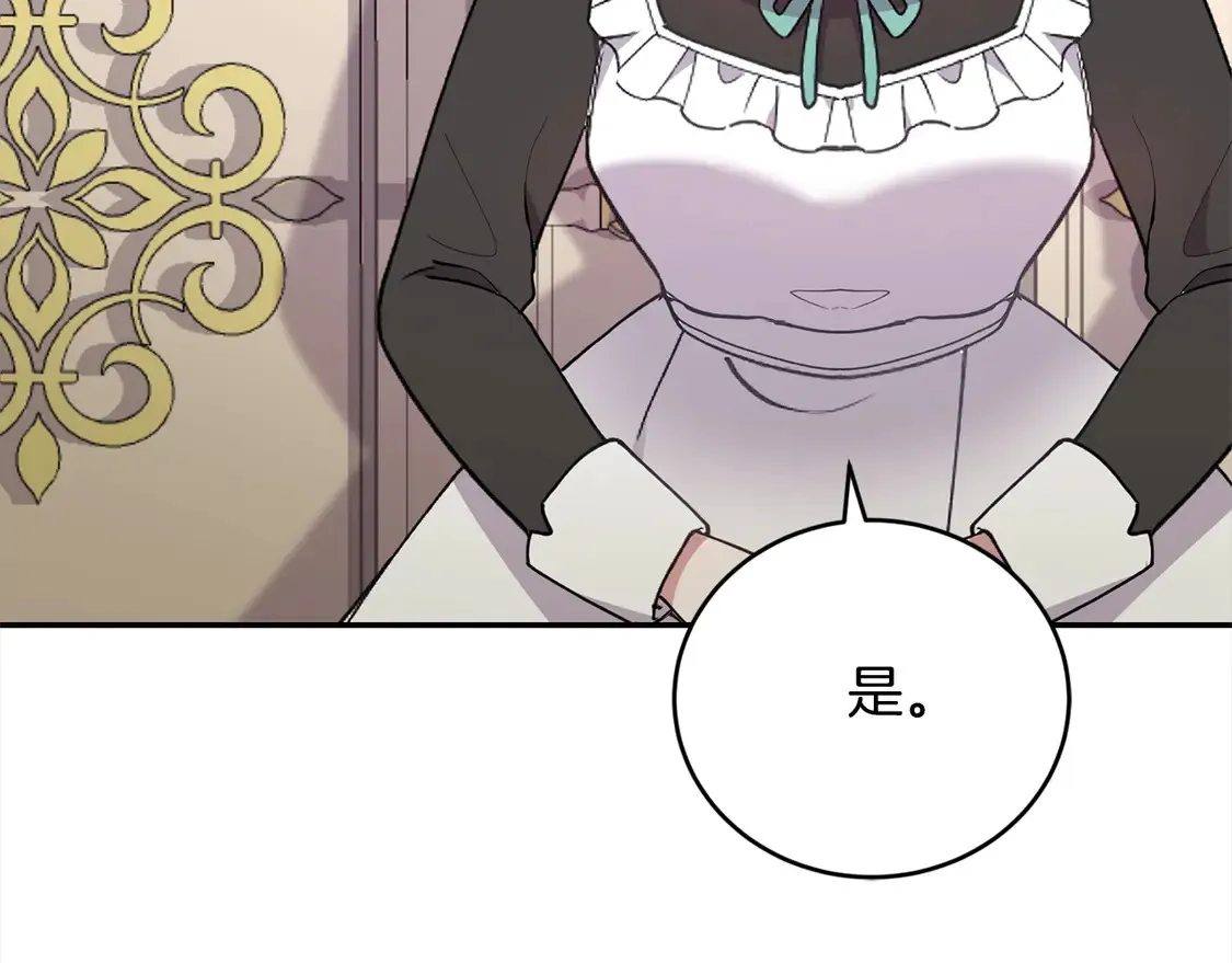第2话 我想要个妹妹！ 第40页