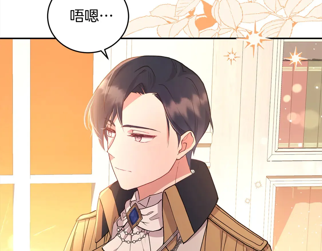 第2话 我想要个妹妹！ 第45页