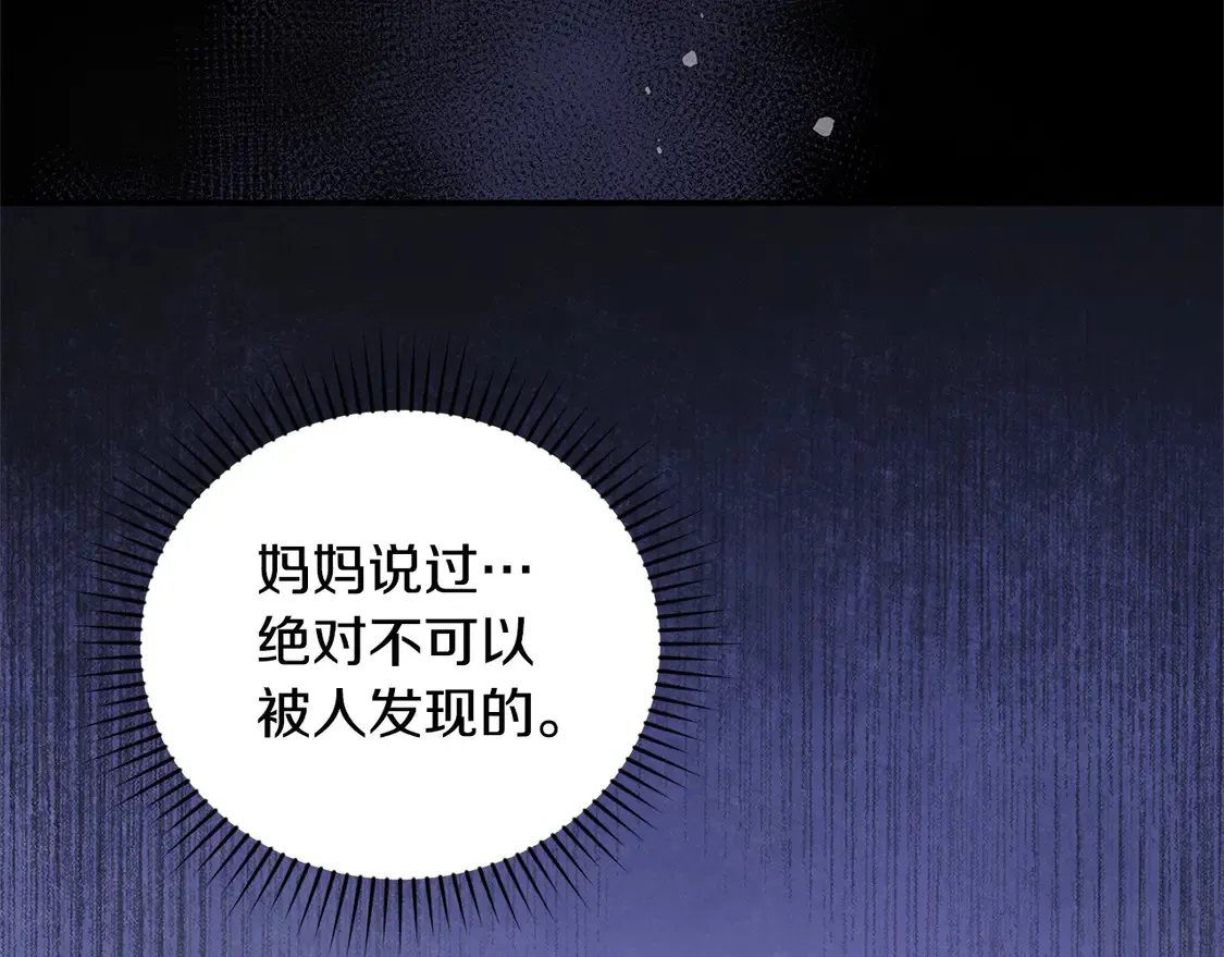 第2话 我想要个妹妹！ 第63页