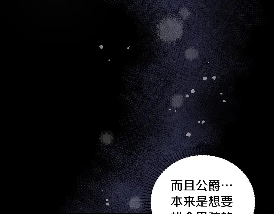 第2话 我想要个妹妹！ 第66页