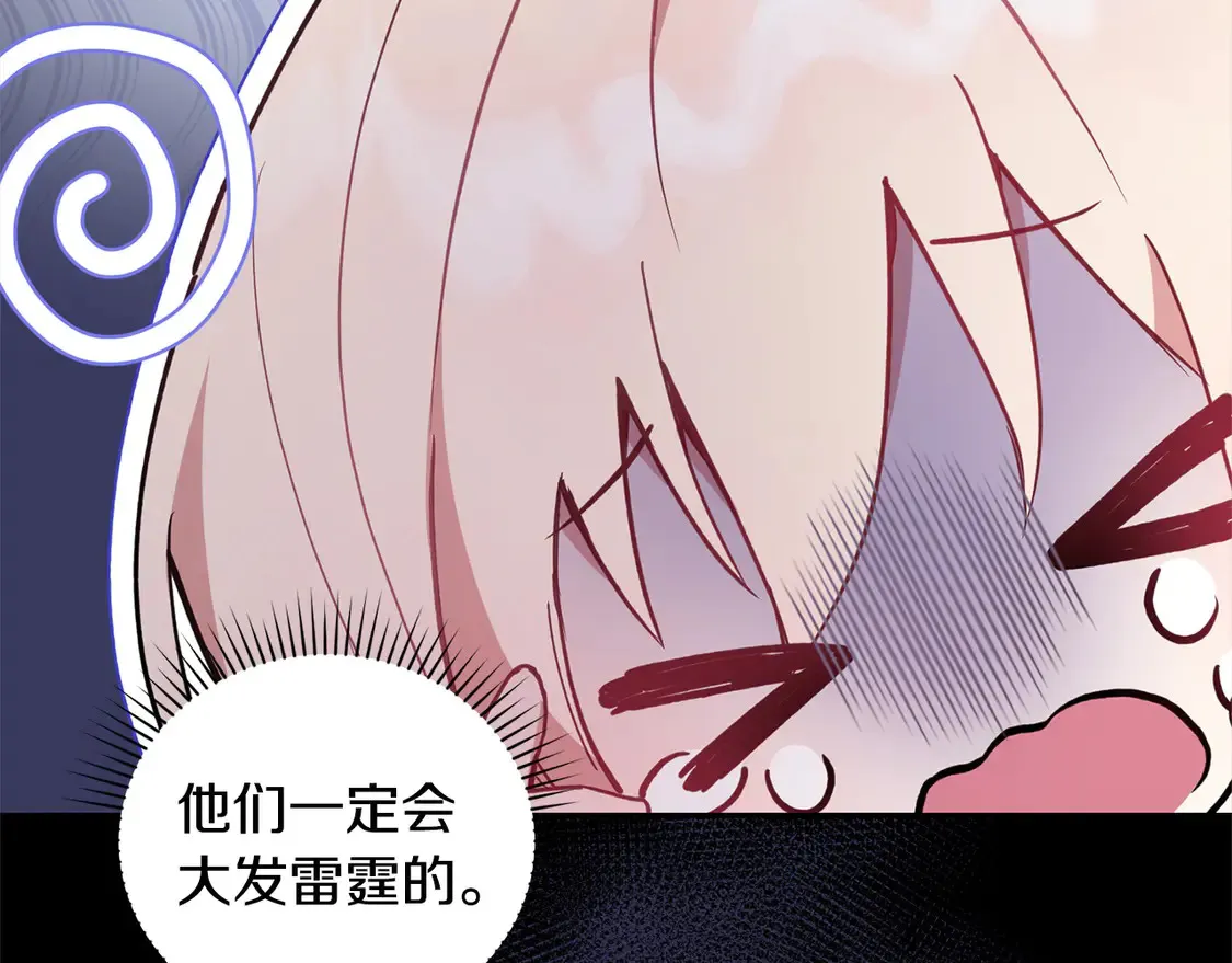 第2话 我想要个妹妹！ 第68页