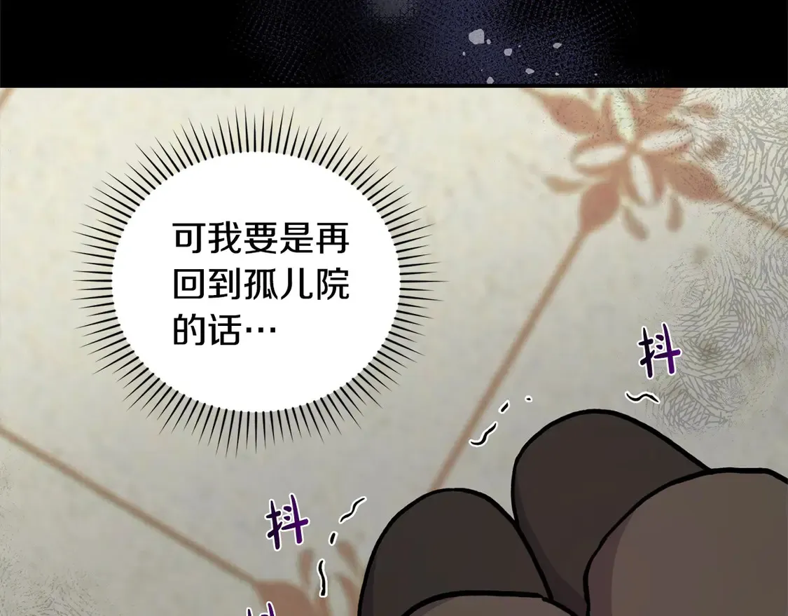 第2话 我想要个妹妹！ 第70页