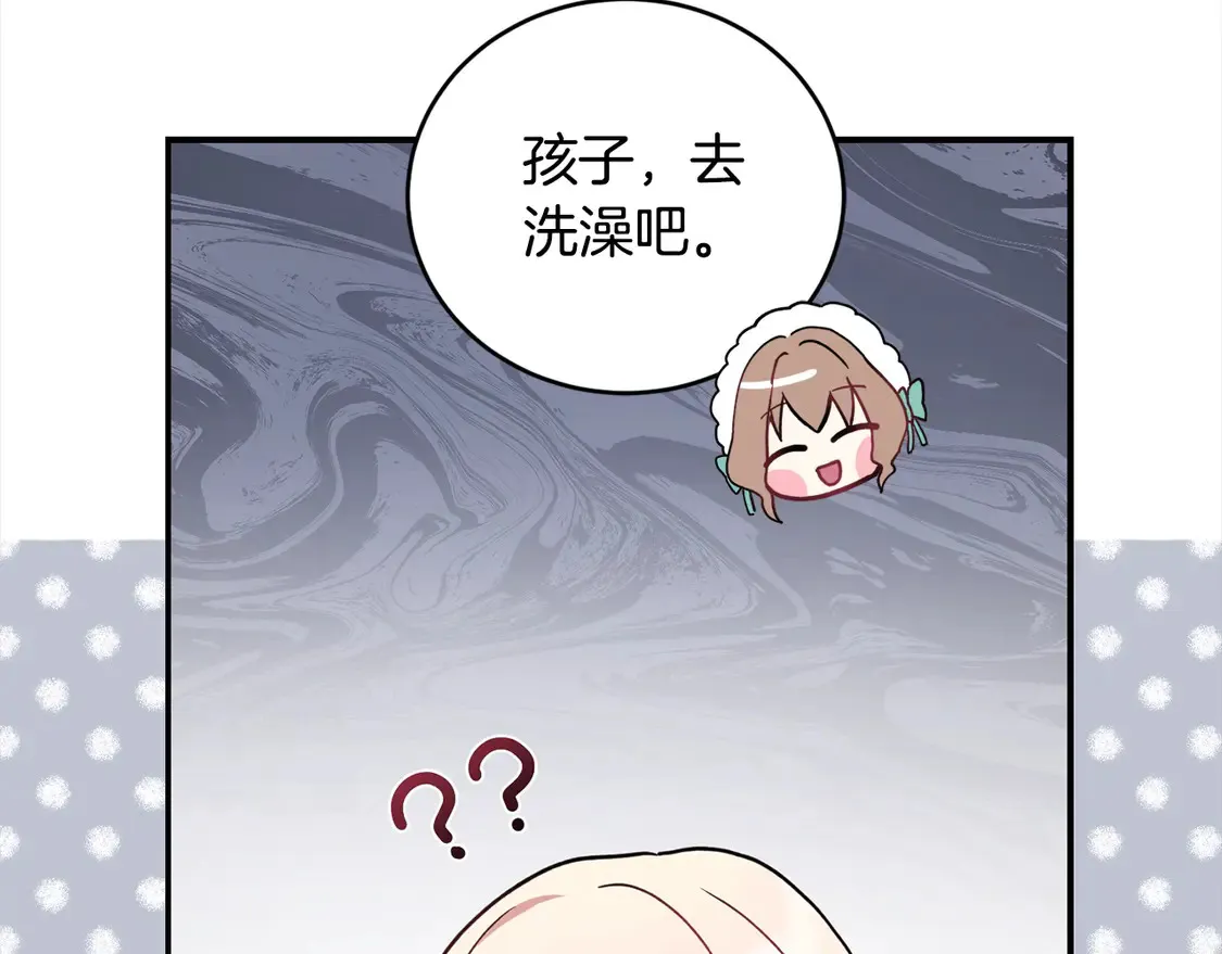 第2话 我想要个妹妹！ 第79页
