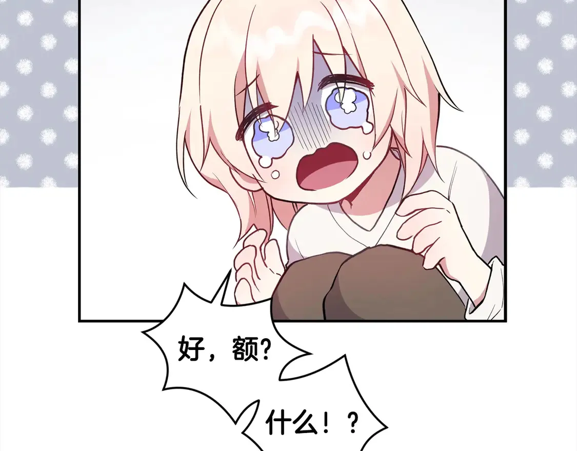 第2话 我想要个妹妹！ 第80页