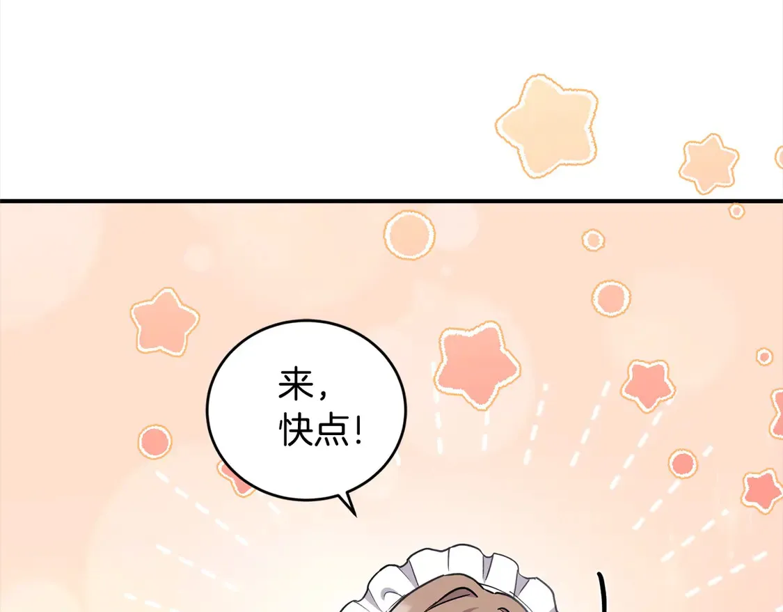 第2话 我想要个妹妹！ 第82页