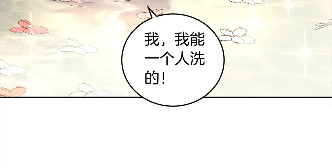 第2话 我想要个妹妹！ 第102页