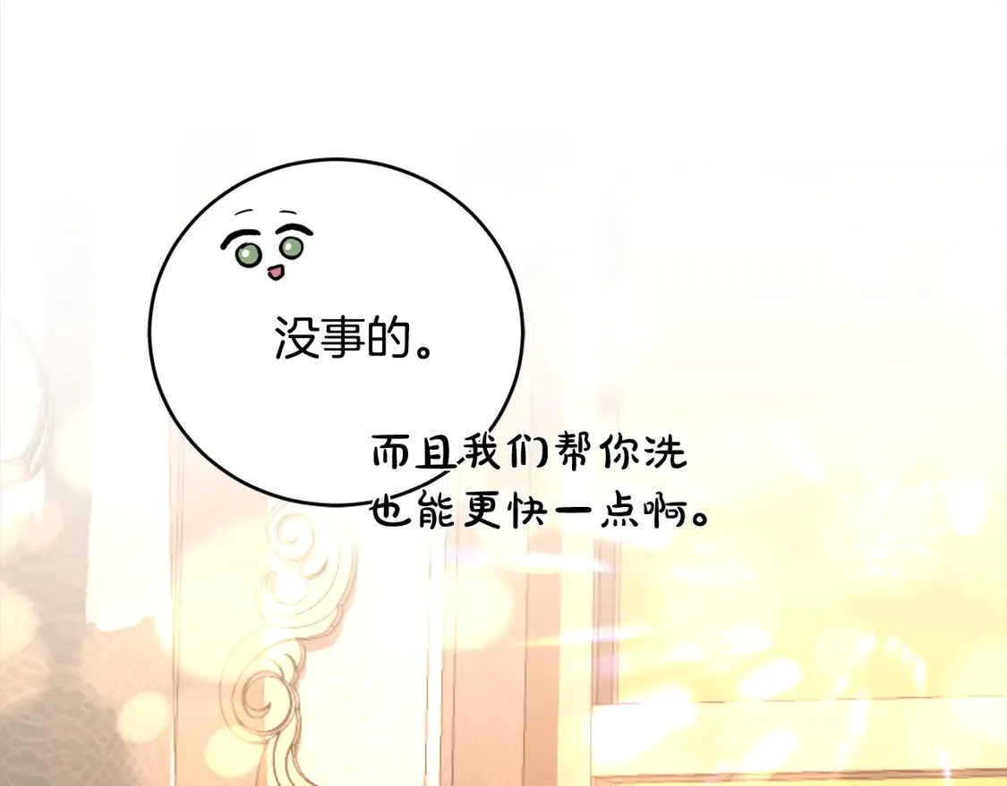第2话 我想要个妹妹！ 第103页
