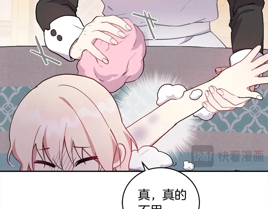 第2话 我想要个妹妹！ 第106页