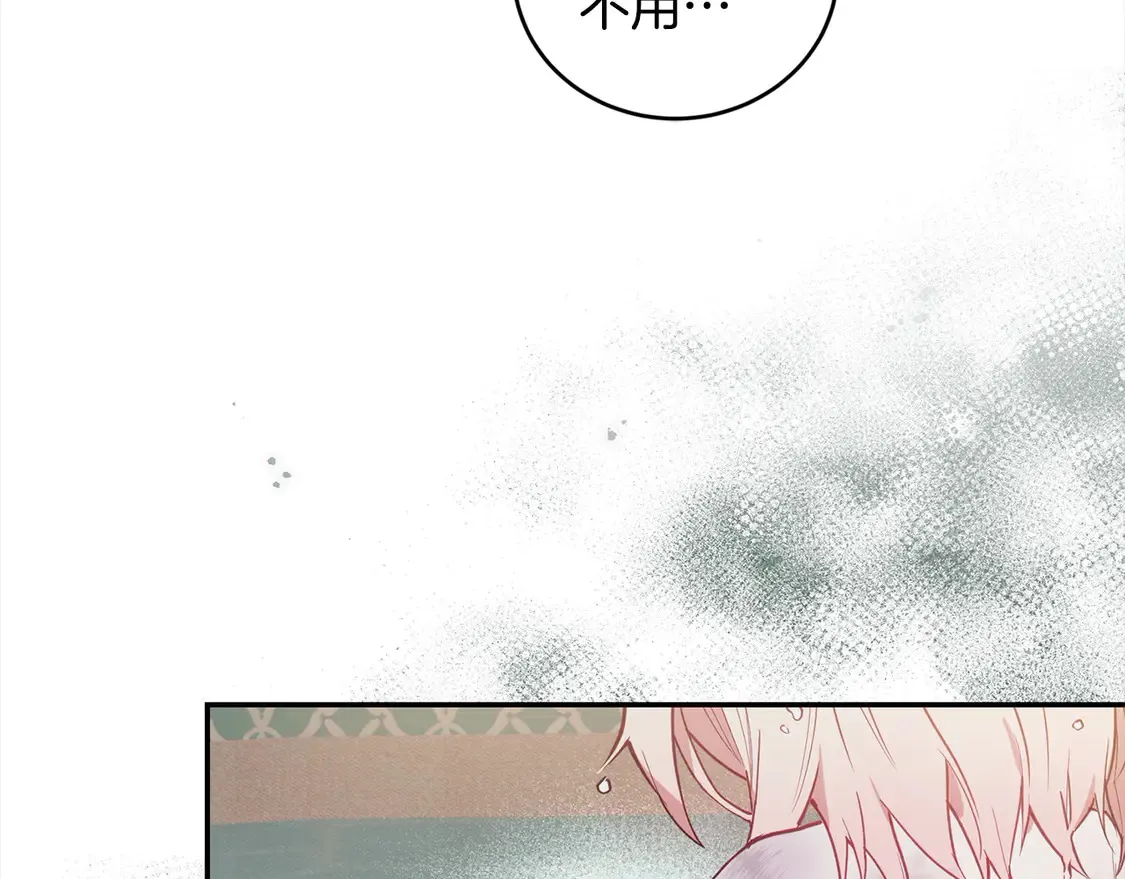 第2话 我想要个妹妹！ 第107页