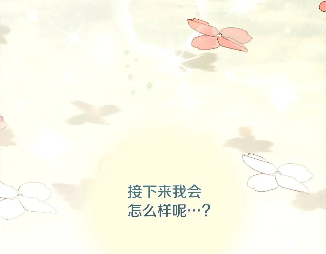 第2话 我想要个妹妹！ 第113页