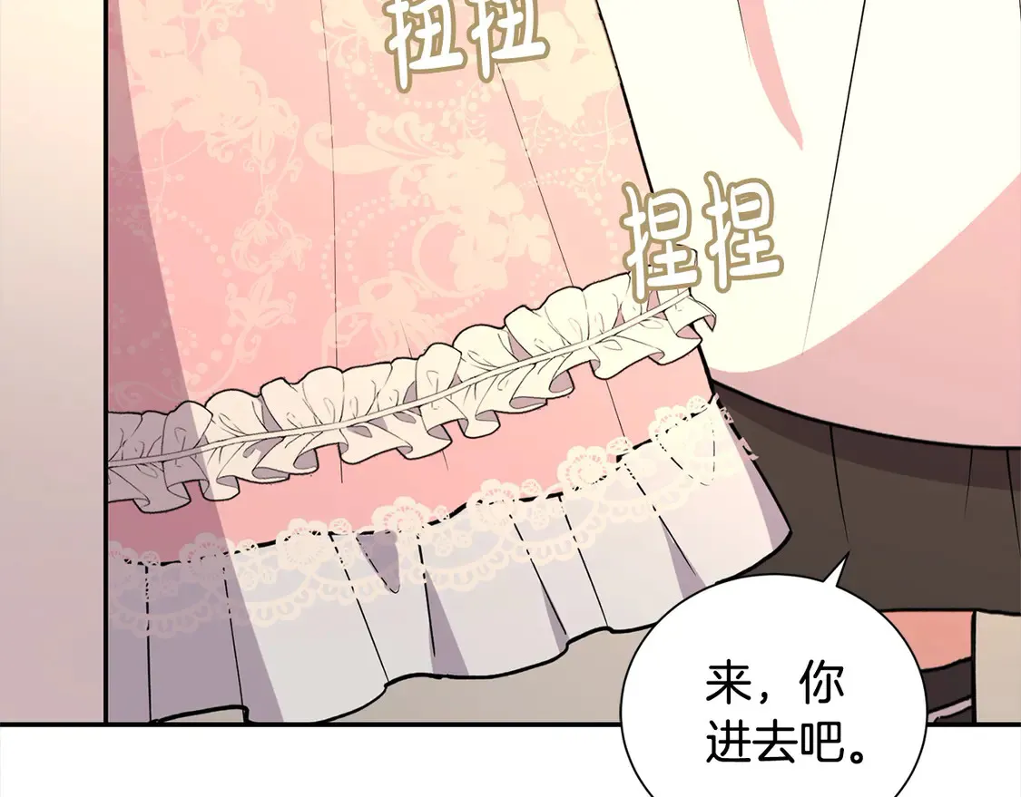 第2话 我想要个妹妹！ 第124页