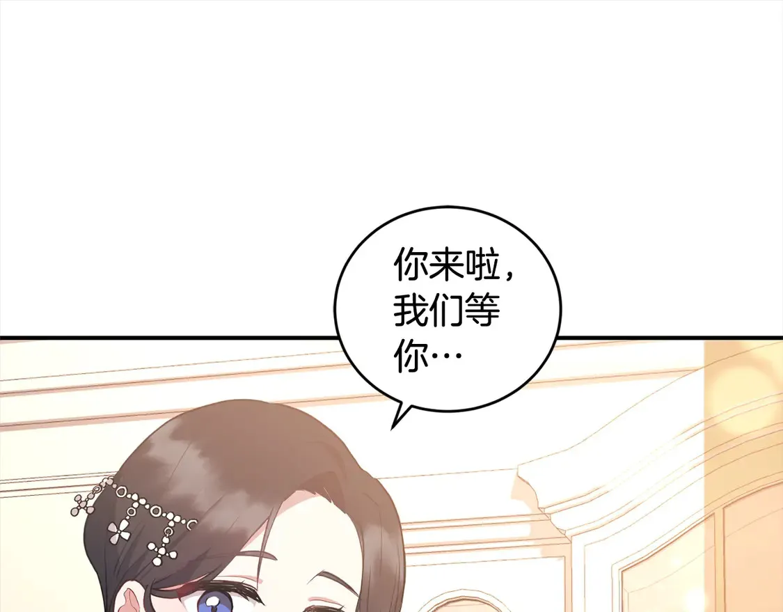 第2话 我想要个妹妹！ 第126页