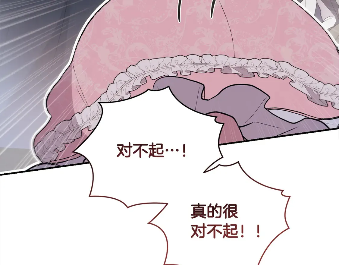 第2话 我想要个妹妹！ 第130页