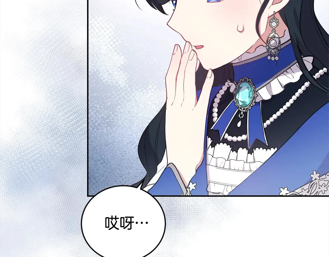 第2话 我想要个妹妹！ 第133页
