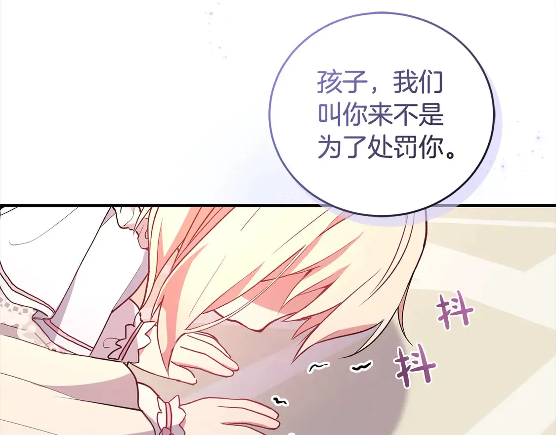 第2话 我想要个妹妹！ 第135页