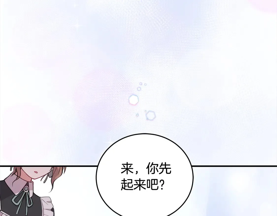 第2话 我想要个妹妹！ 第137页