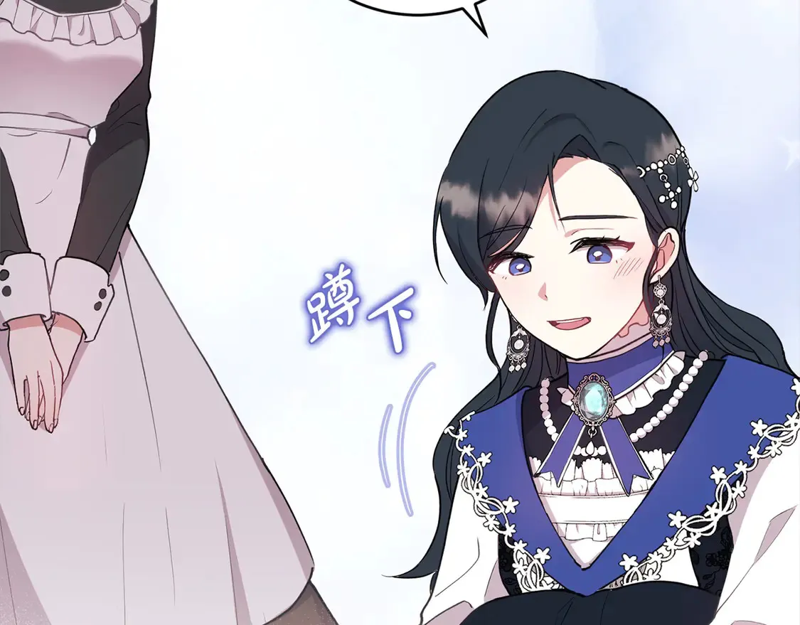 第2话 我想要个妹妹！ 第138页