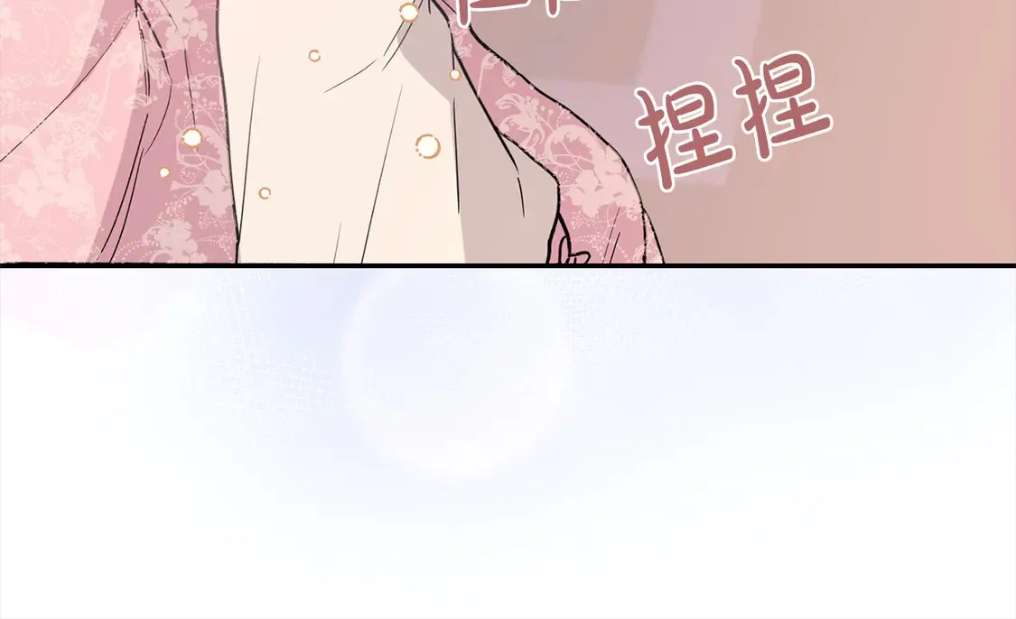 第2话 我想要个妹妹！ 第141页