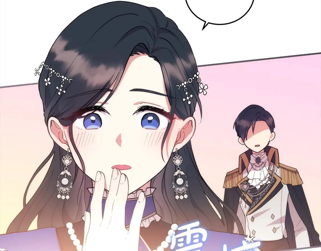 第2话 我想要个妹妹！ 第143页