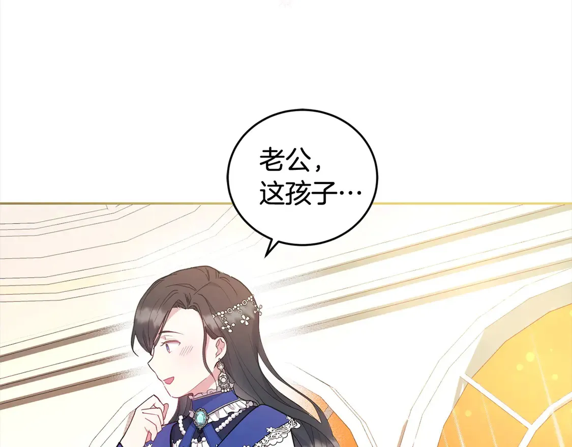 第2话 我想要个妹妹！ 第148页