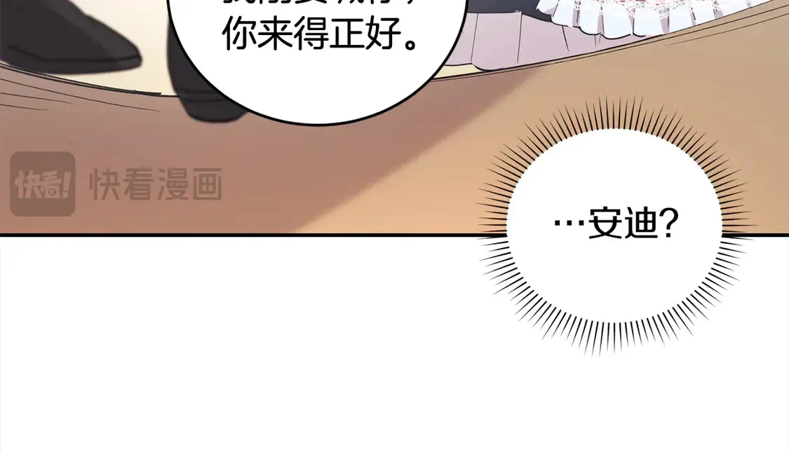 第2话 我想要个妹妹！ 第153页