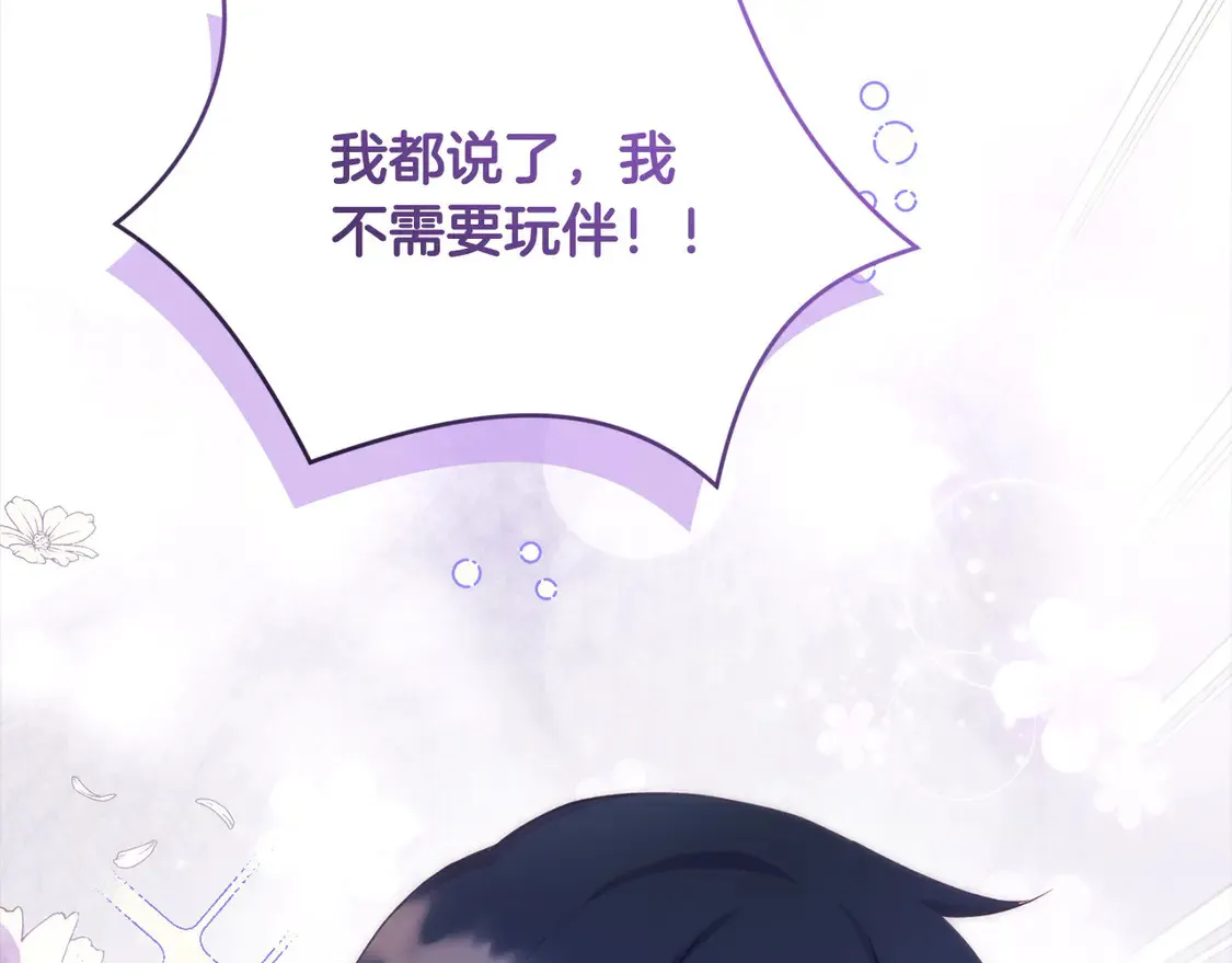 第2话 我想要个妹妹！ 第155页