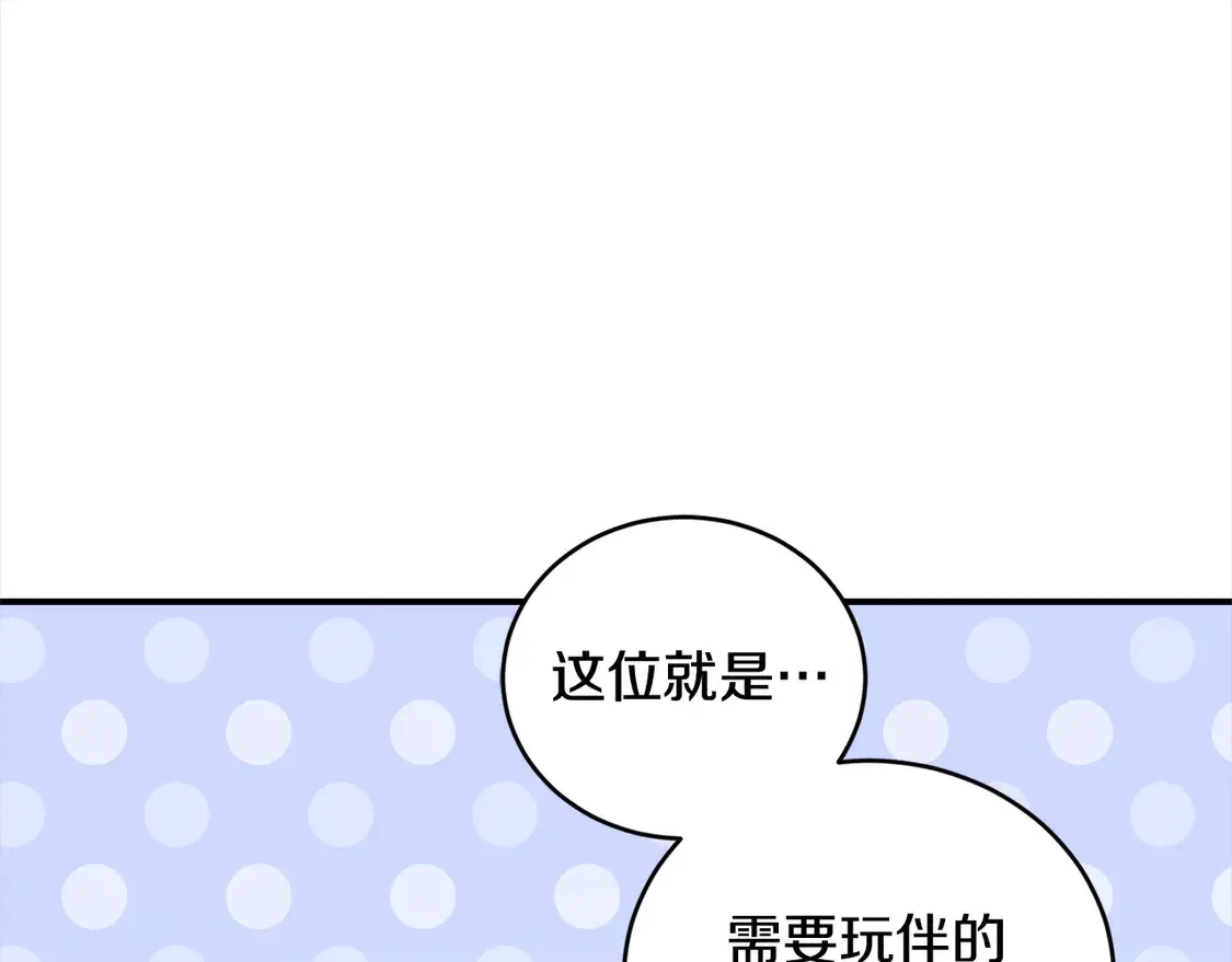 第2话 我想要个妹妹！ 第159页