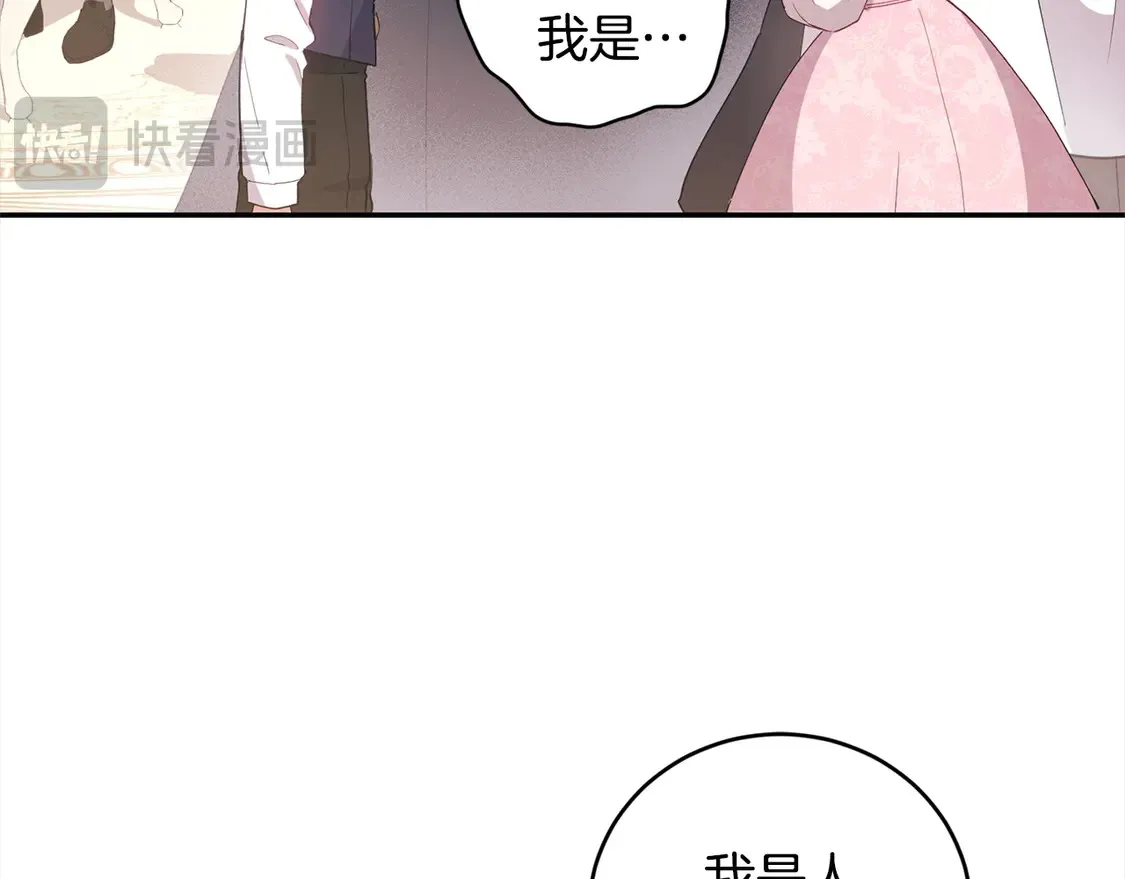 第2话 我想要个妹妹！ 第170页