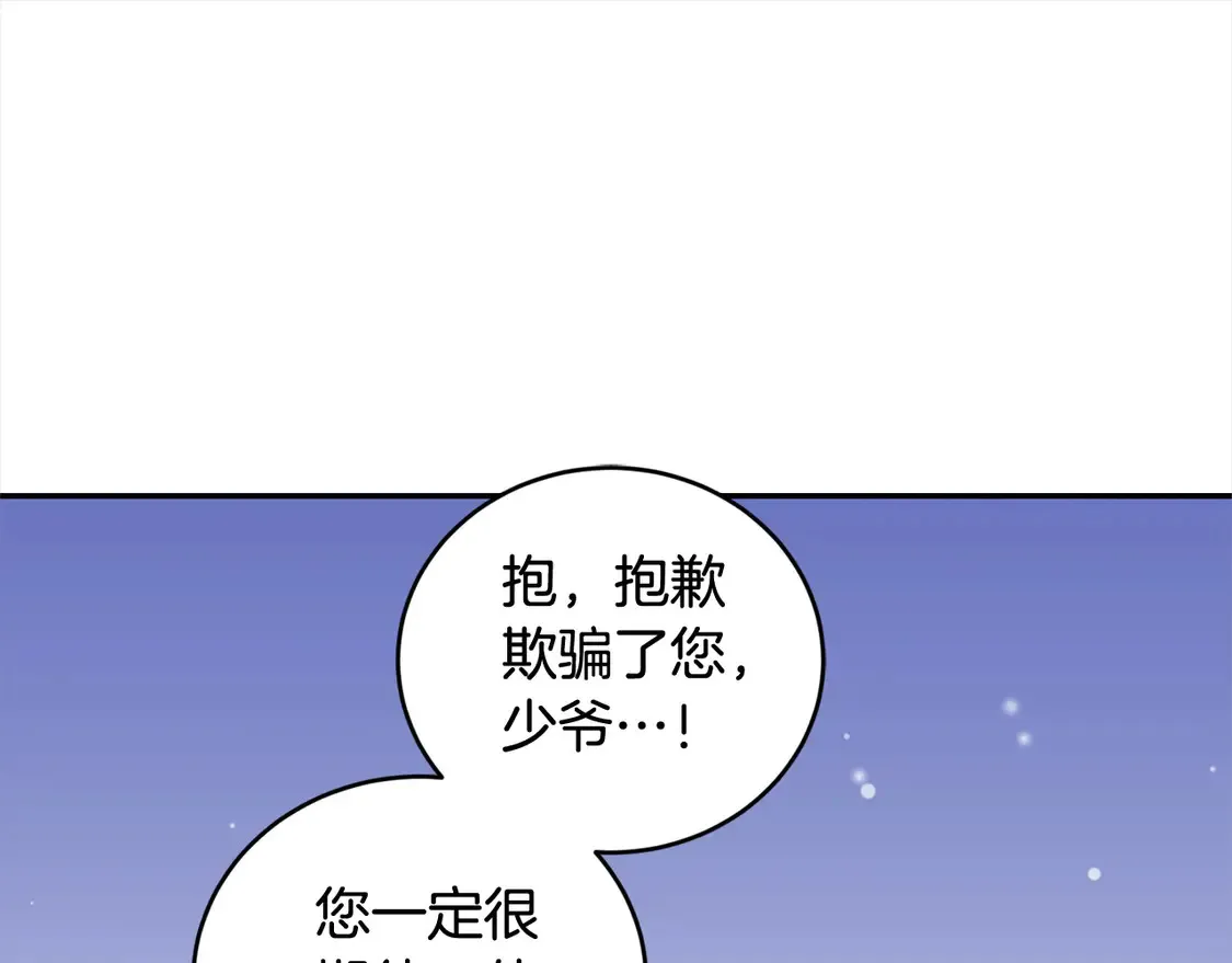 第2话 我想要个妹妹！ 第178页