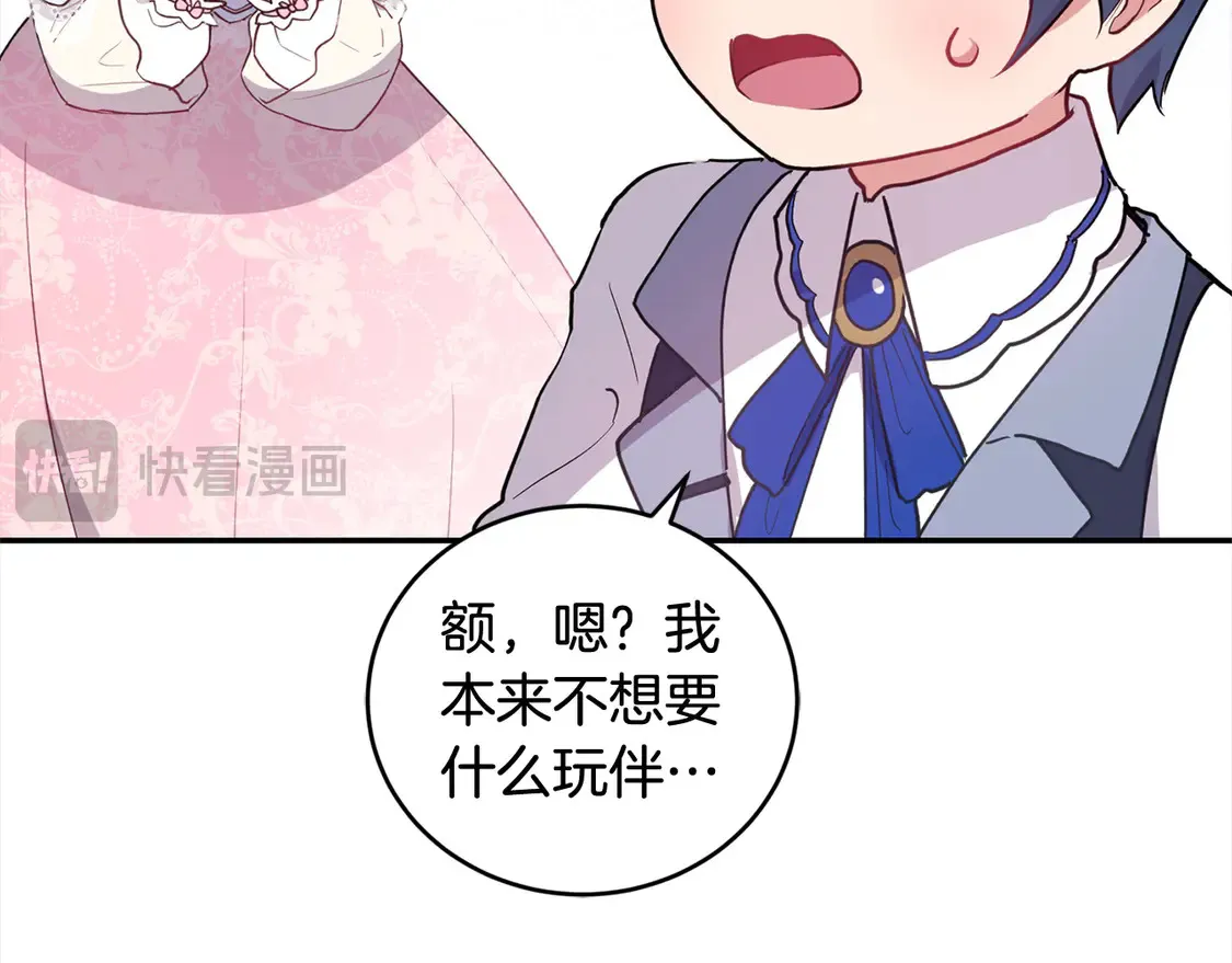 第2话 我想要个妹妹！ 第180页