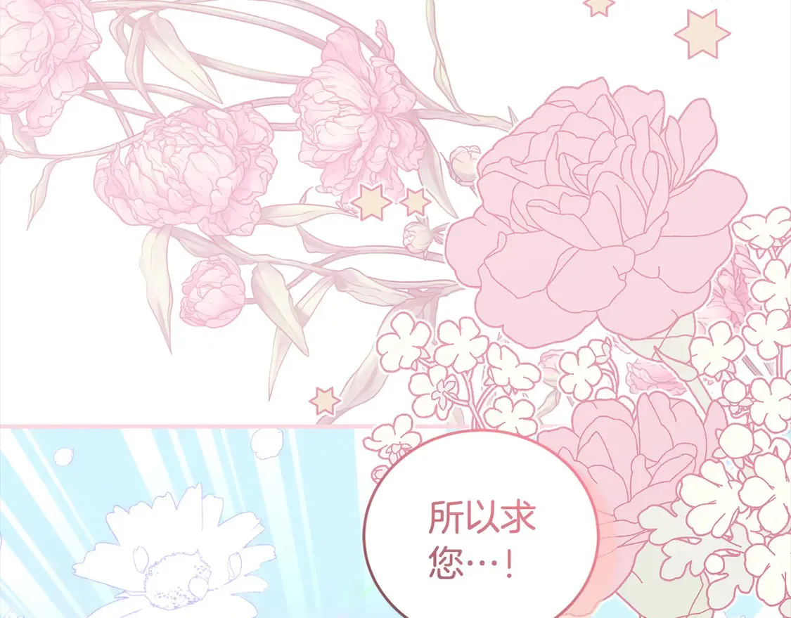 第2话 我想要个妹妹！ 第182页
