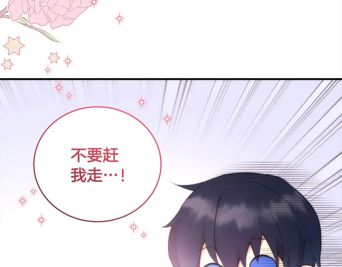 第2话 我想要个妹妹！ 第185页