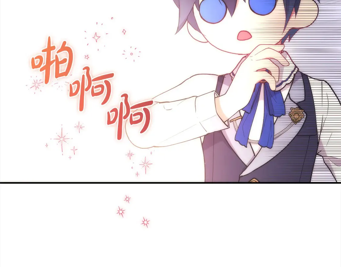 第2话 我想要个妹妹！ 第186页