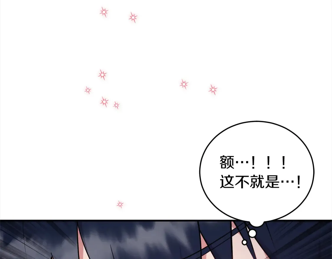 第2话 我想要个妹妹！ 第187页