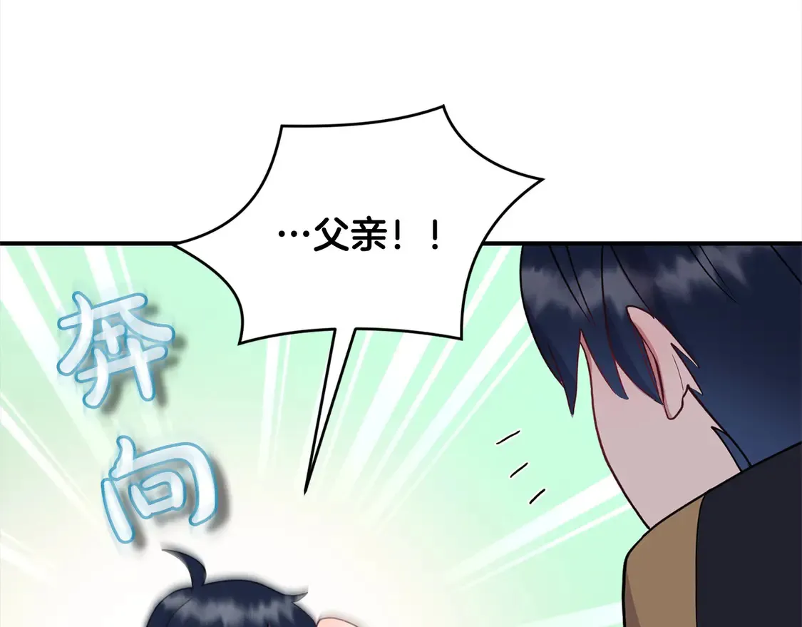第2话 我想要个妹妹！ 第194页