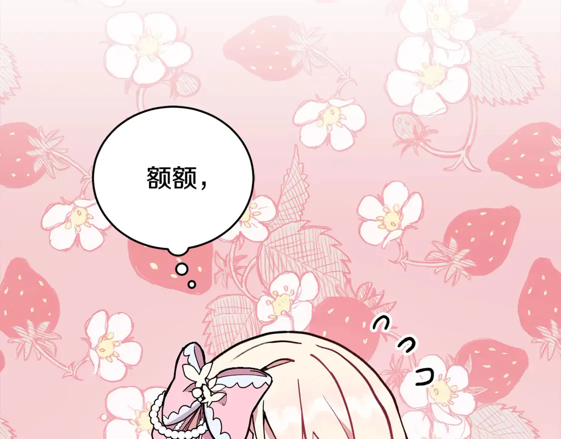 第2话 我想要个妹妹！ 第202页