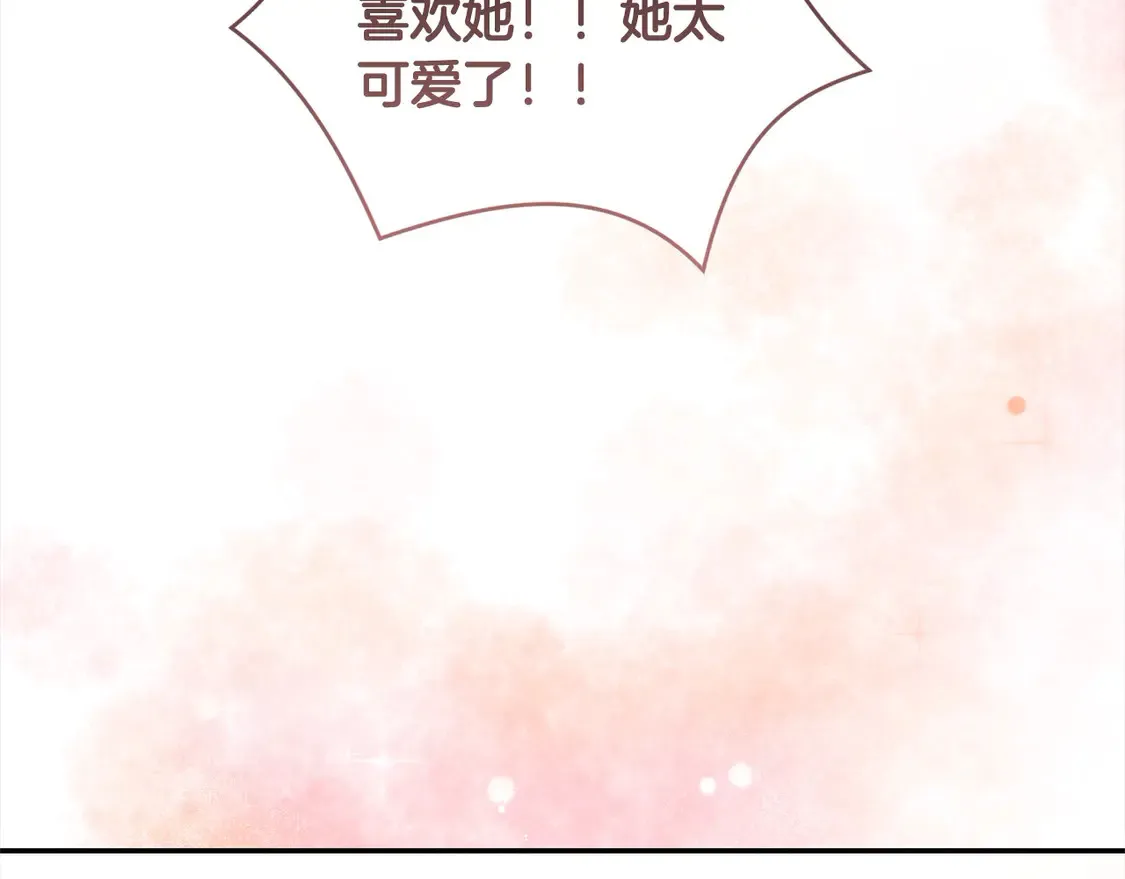 第2话 我想要个妹妹！ 第205页