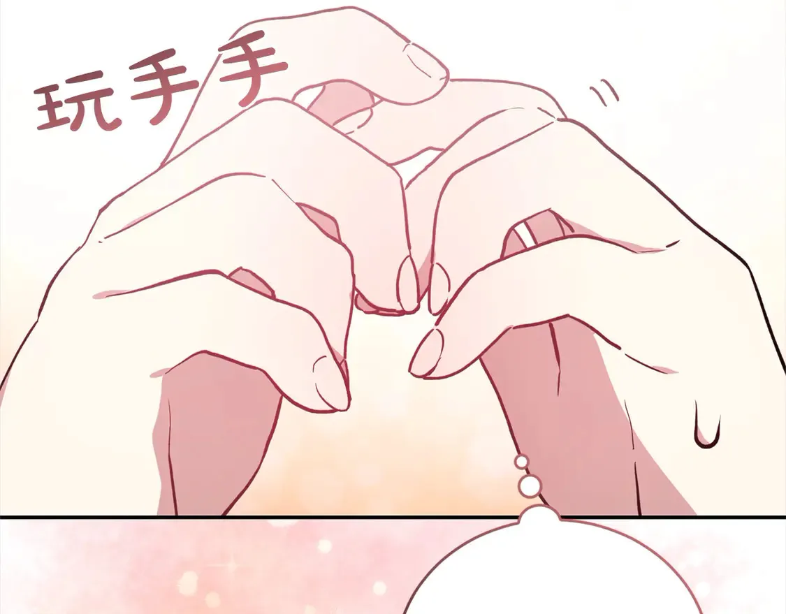 第2话 我想要个妹妹！ 第206页