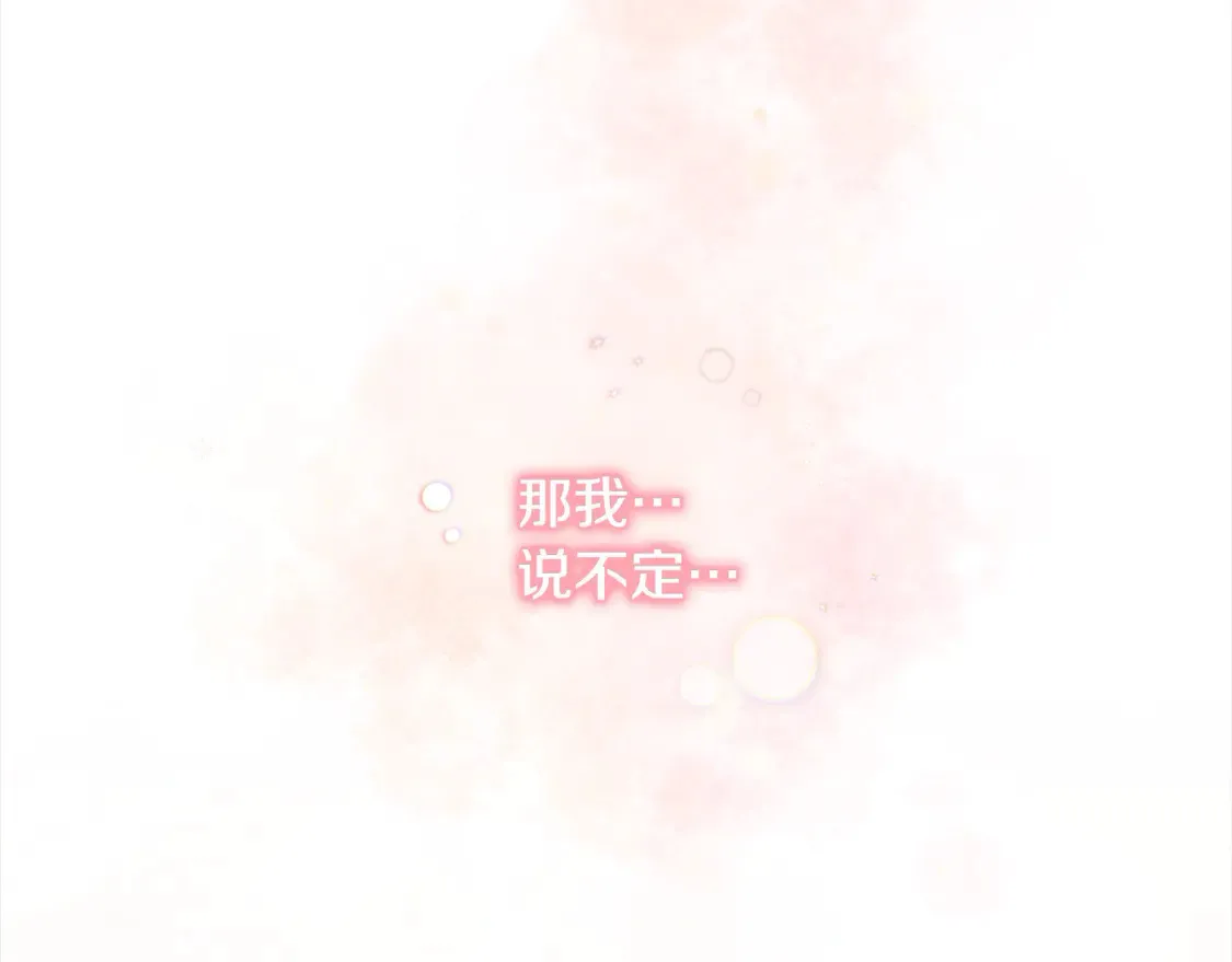 第2话 我想要个妹妹！ 第208页