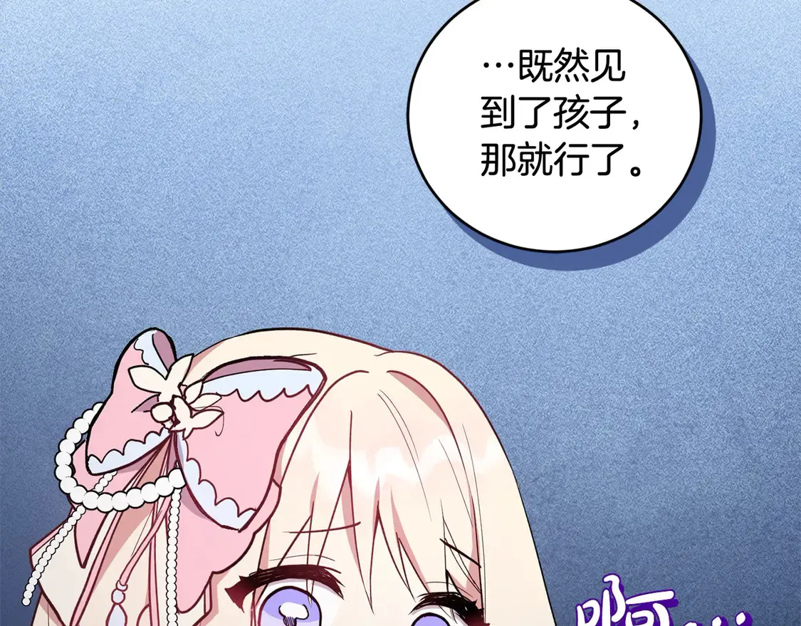 第2话 我想要个妹妹！ 第215页